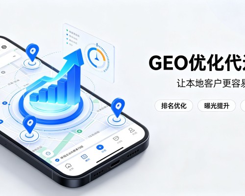 玄武GEO优化