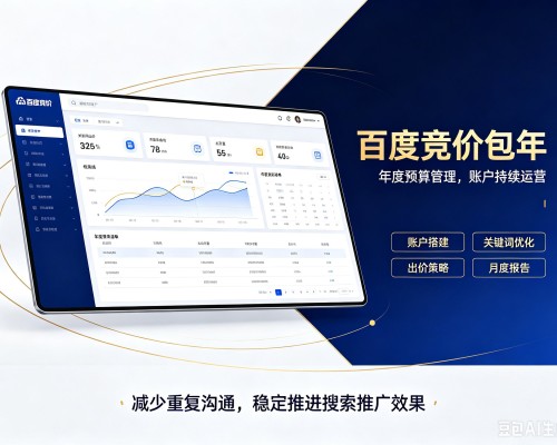 玄武百度竞价包年