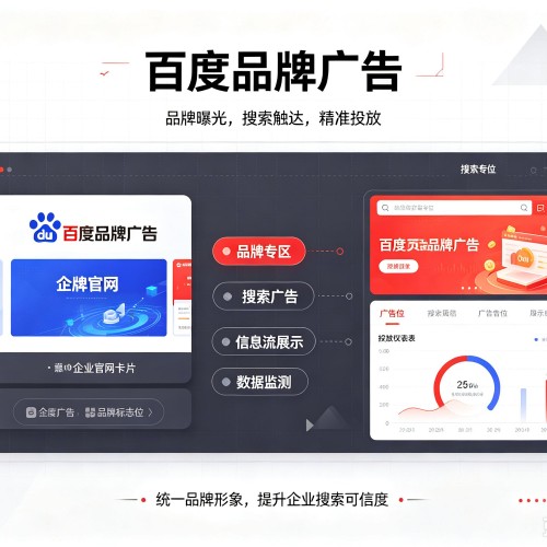 玄武百度品牌广告